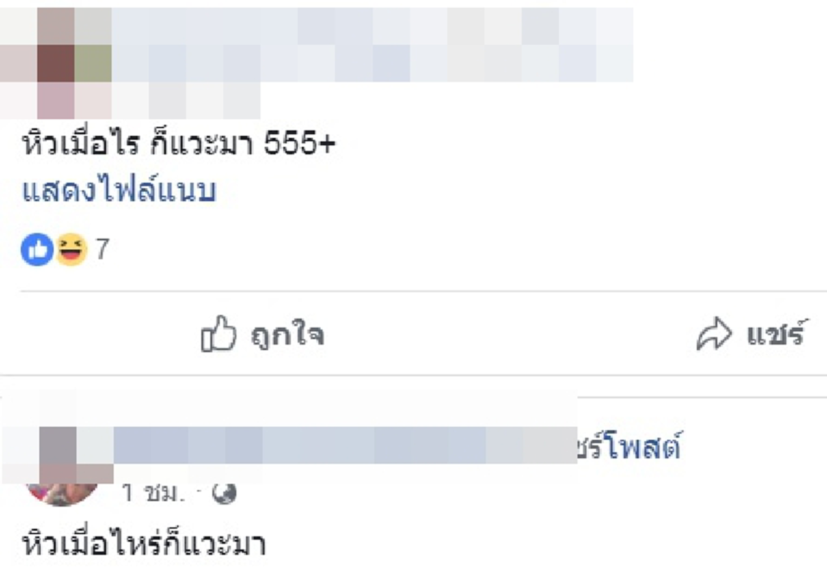 หิวเมื่อไหร่ก็แวะมา ผงะ"งูเหลือมตัวเขื่อง"เลื้อยโผล่ นอนรับแอร์กลางร้านสะดวกซื้อ