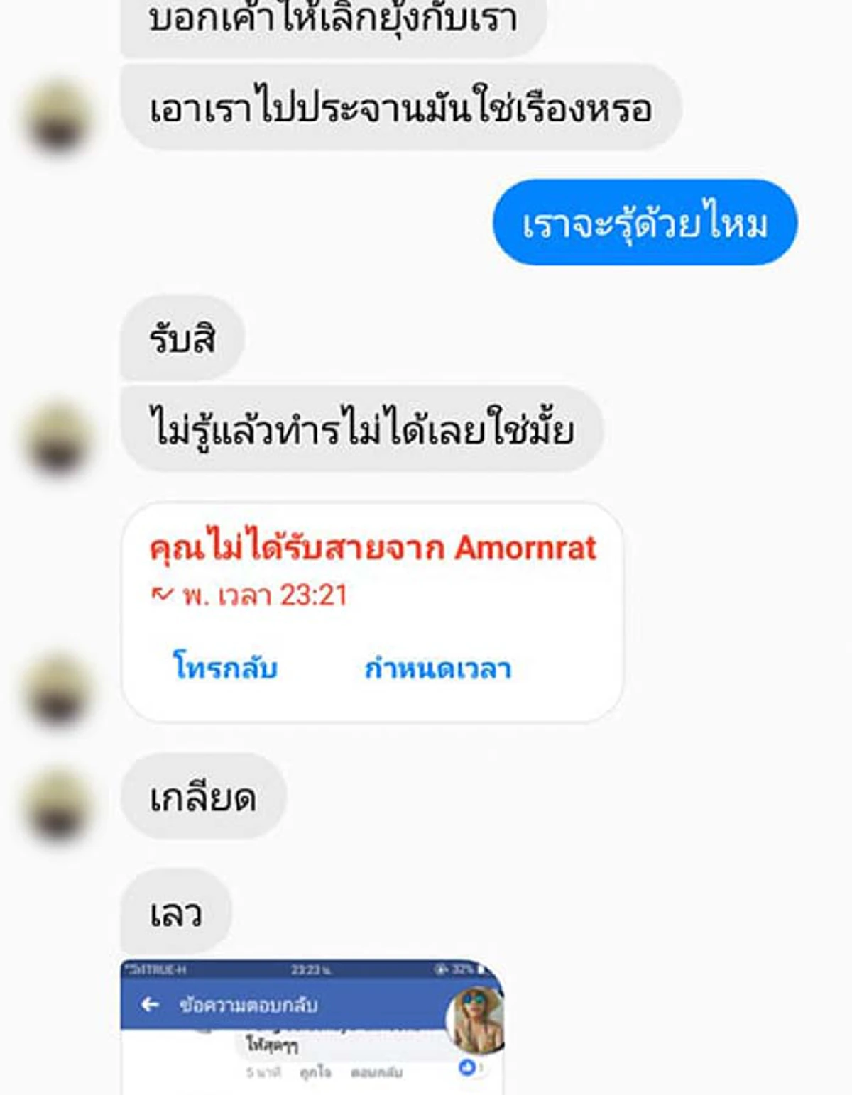 นอนด้วยกันทุกคืนยังทำกันลง! สาวช้ำรัก แฟนแอบมีชู้ "สาวในเกม" งานนี้ทนไม่ไหว แฉยับด้วยภาพ คนรักกันไม่น่าหักหลัง!!? (ภาพ)