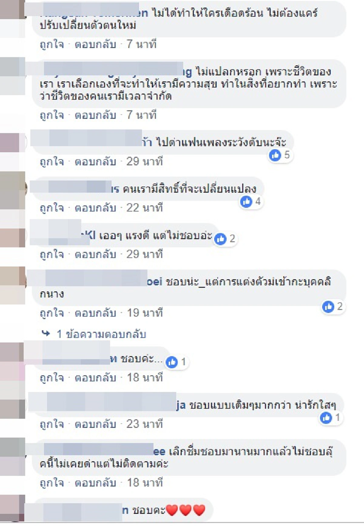 ตั๊กแตน ชลดา สวนกลับชาวเน็ตวิจารณ์เเต่งตัวเซ็กซี่ "เราไม่จำเป็นต้องเตะปากหมาทุกตัวที่เห่า"