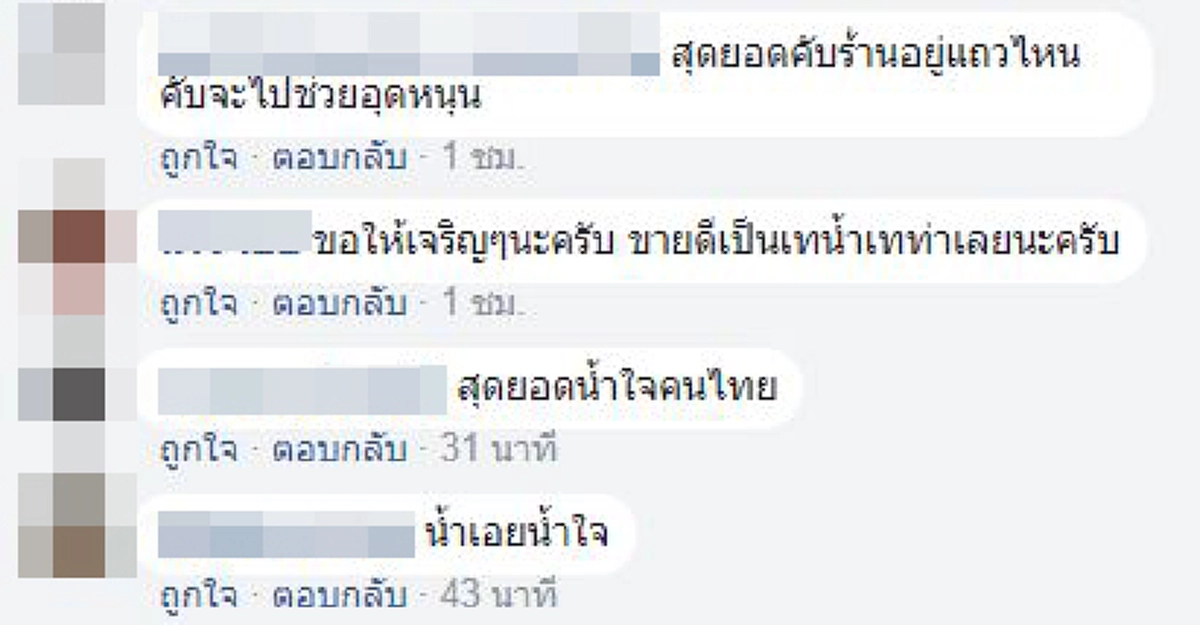 "น้าคะ ขอโจ๊กกินหน่อยค่ะหนูหิวข้าว" ...แม่ค้าสะเทือนใจ !! สุดสงสารหนูน้อยคงหิวท้องกิ่ว ชีวิตสุดรันทดเพราะเขาเลือกเกิดไม่ได้!