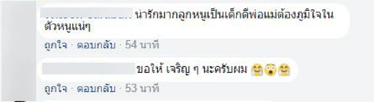 เด็กไทยสุดยอด !!! สังคมต้องชื่นชม "เด็กหญิงม.5" เก็บเงินสดหลักหมื่นคืนเจ้าของ...นี่สิเยาวชนต้นแบบ ! (มีภาพ)