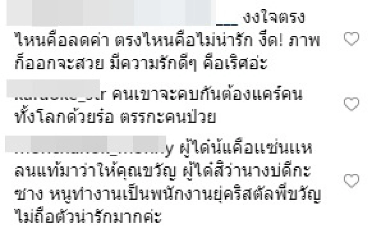ขวัญ อุษามณี ถูกไฮโซแพทริค ชูนิ้วกลางใส่ เเฟนคลับเดือดเเรงไม่ให้เกียรติ