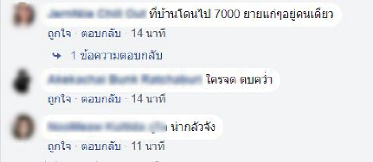 ช็อกแทบหงายหลัง !! ปกติจ่ายค่าน้ำ150 จู่ๆเดือนนี้พุ่งเกิน 2หมื่น ต้องจ่ายค่าน้ำเกือบ"ล้านลิตร" แถมศูนย์ดำรงธรรมตอกกลับหน้าสั่น...นี่มันบ้าไป