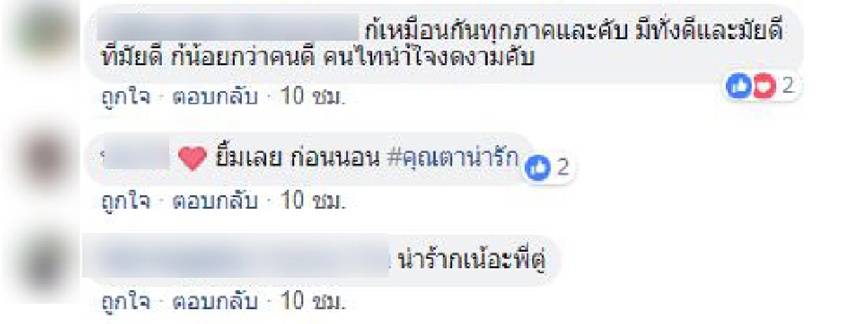 ตาพูดไม่ชัดลูก...เอาเรียนไปกินนะ! เรื่องเล่าชายแดนใต้  "คุณตากับทหารลาดตระเวน" หัวเราะจนหายเหนื่อย ภาพนี้ดีต่อใจ!
