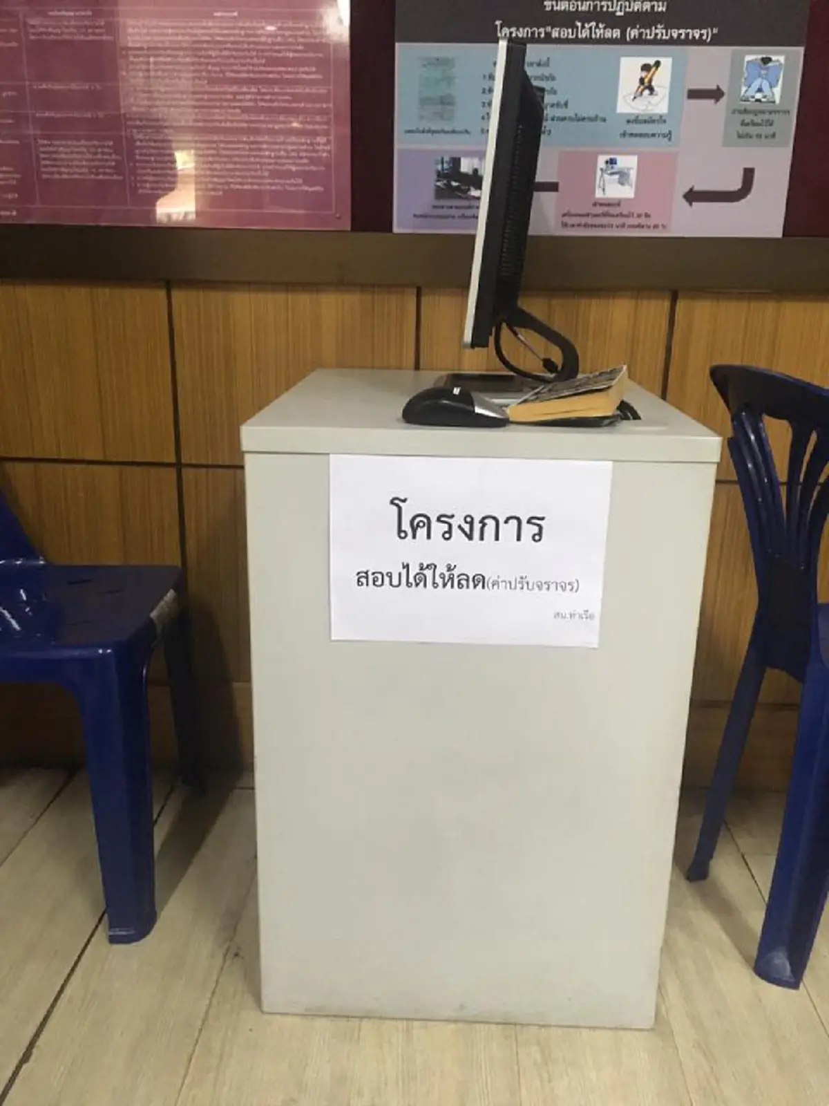 แบบนี้ประชาชนว่าไง!! ตำรวจสน.ท่าเรือปิ๊งไอเดีย ตั้งโต๊ะ "สอบได้ให้ลด(ค่าปรับจราจร)" แถมเสริมความรู้ให้ประชาชนแบบเนียนๆ!!