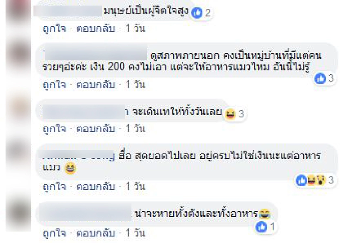 ชาวเน็ต