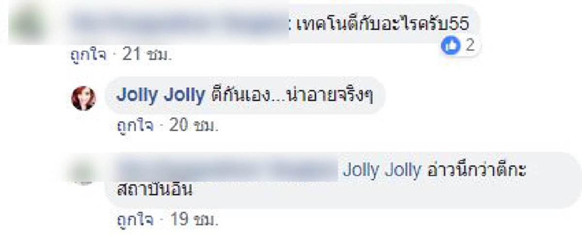 คะนองเลือด โจ๋เทคโนฯยกพวกปิดถนนตีกันเละวันสถาปนาสถาบัน ตายเป็นตาย!