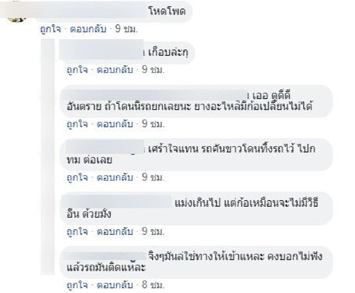 เอาแล้วไง! ทนายรณรงค์ ซัดกลเม็ดเนินติดหนาม ผิดกฎหมายมีสิทธิโดนข้อหา