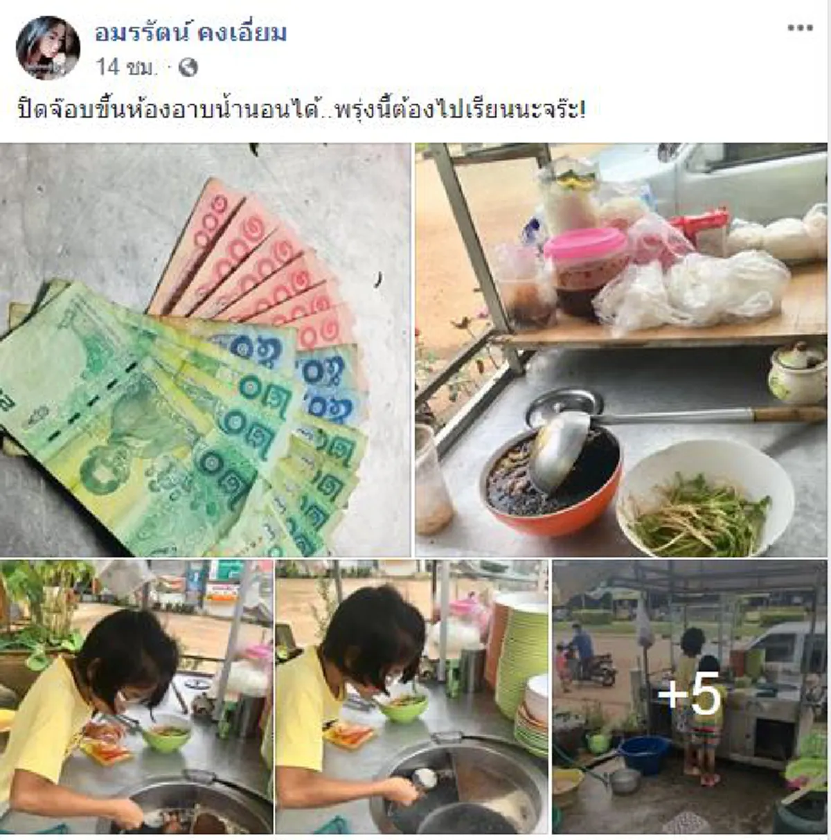 หนูเก่งมากๆลูก เด็กหญิงวัยประถมเปิดร้านก๋วยเตี๋ยวแทนแม่ที่นอนป่วย อายุแค่นี้หาเงินได้ด้วยตัวเอง! (คลิป)