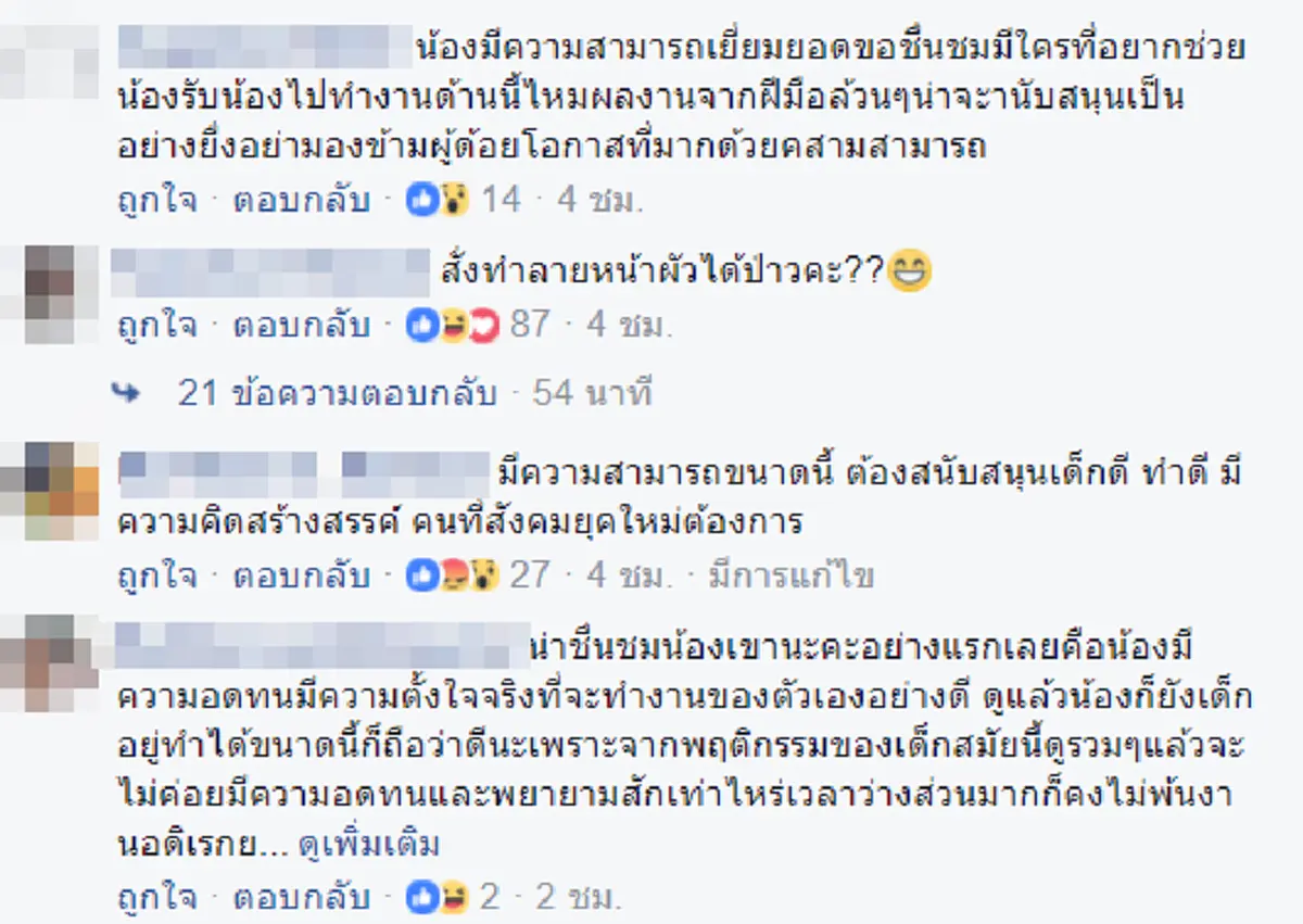เยี่ยมยอดจริงๆ!!! เด็กชายชาวพัทลุง ใช้เวลาว่างช่วงปิดเทอม แกะลวดลายบนรองเท้าขาย แต่ละแบบสร้างสรรค์สุดๆ ชาวเน็ตปรบมือชื่นชมแห่อุดหนุนสินค้า!?