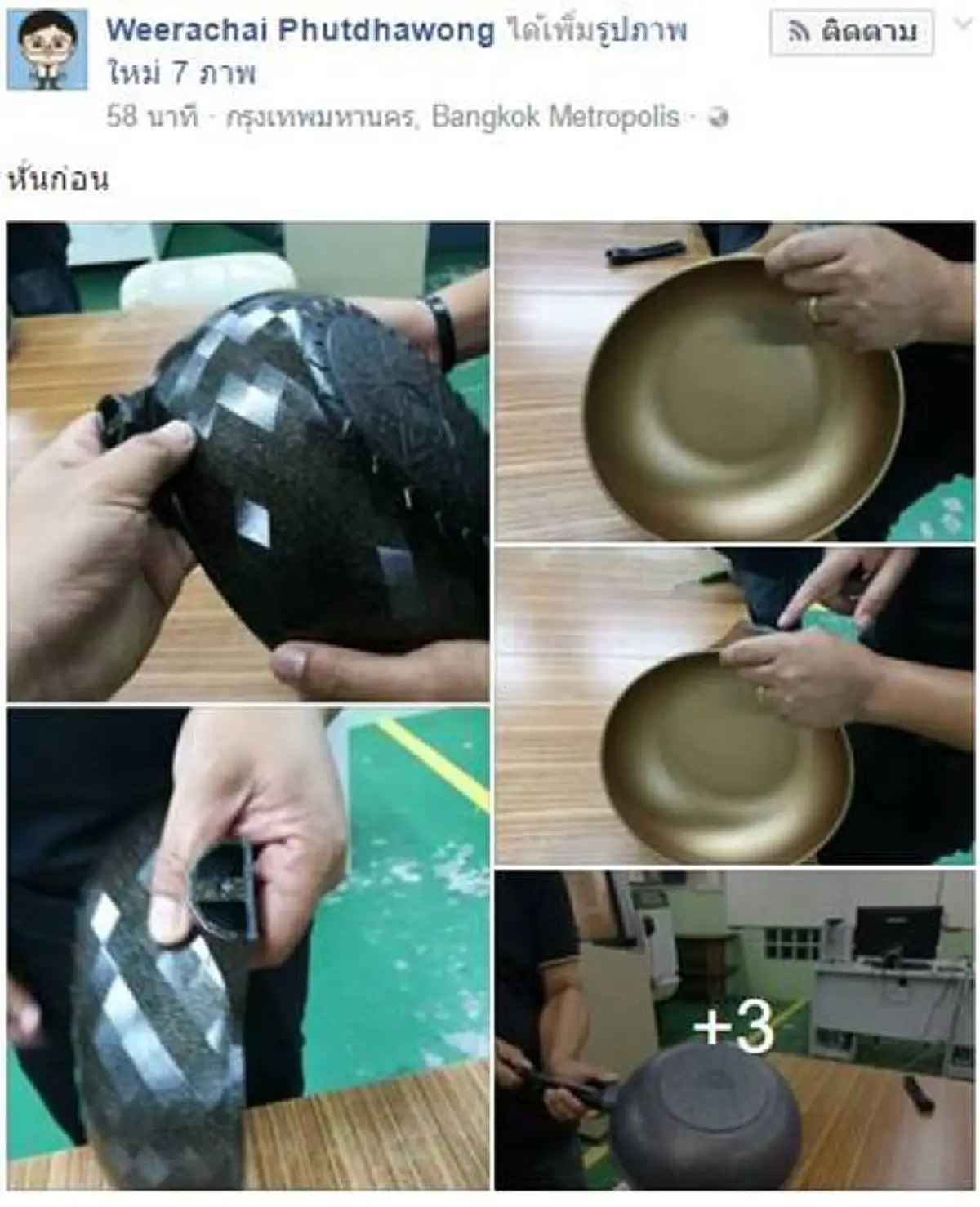 อ้าวเฮ้ย...ไม่เหมือนที่คุยกันไว้?? ผลตรวจ "กระทะโคเรียคิง" ไม่พบ "หินอ่อน" ตามที่โฆษณาไว้ แต่ใช้วัสดุเหมือนกระทะทั่วไป??