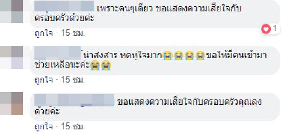 4ชีวิตกอดกันร่ำไห้ ตีนผีพรากเสาหลักเดียวของครอบครัว แถมชนแล้วหนี! แล้วต่อจากนี้จะอยู่กันอย่างไร