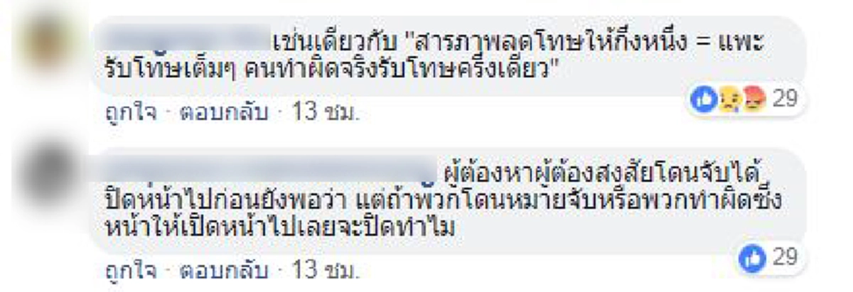 จวกตำรวจไทย \"กนก\" ซัดปิดหน้าคนร้ายโชว์หน้าตัวเอง ปัญญาไม่ค่อยแข็งนัก!