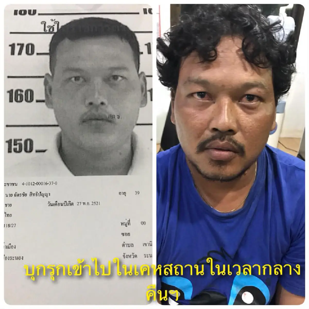 โคตรซวย!!! โจรกระจอก ขึ้นห้องหวังขโมยของ ไม่รู้ตัวว่าปล้นผิดที่ เจอของจริง จุดจบเล่นเอาเกือบตาย!!!
