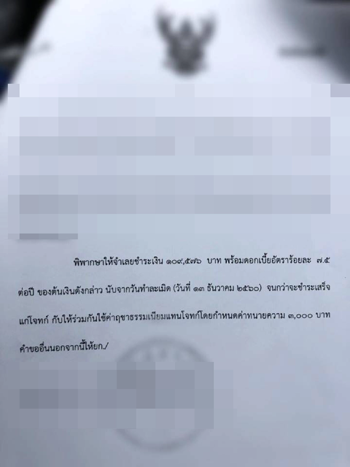 สาวถูกหมากัดล้ม มือถือพัง เจ้าของตอกหน้ามัวแต่เดินคุยโทรศัพท์ อยากได้ค่าเสียหายให้ไปฟ้องเอา สุดท้ายชนะคดีได้เงิน 1 แสน!