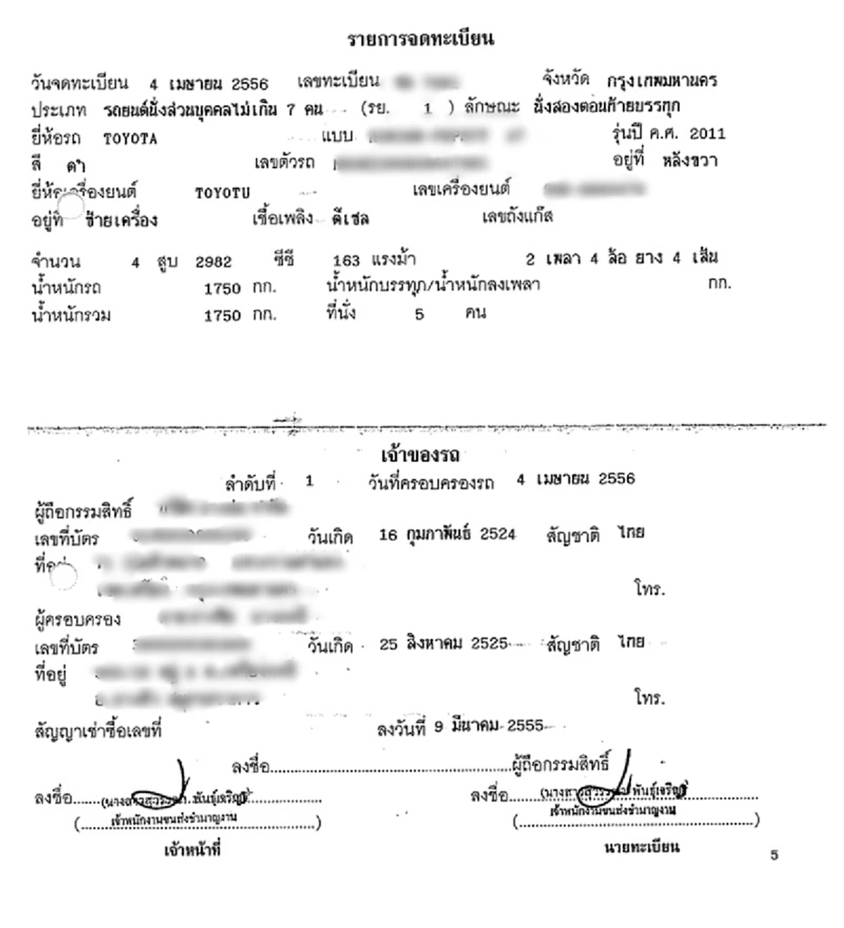 เสียรู้มาตั้งนาน!!! ถ้ารถของเราถูกชน สามารถเรียกเงินก้อนโตจากประกันได้ เพียงทำตามขั้นตอนดังต่อไปนี้!!!