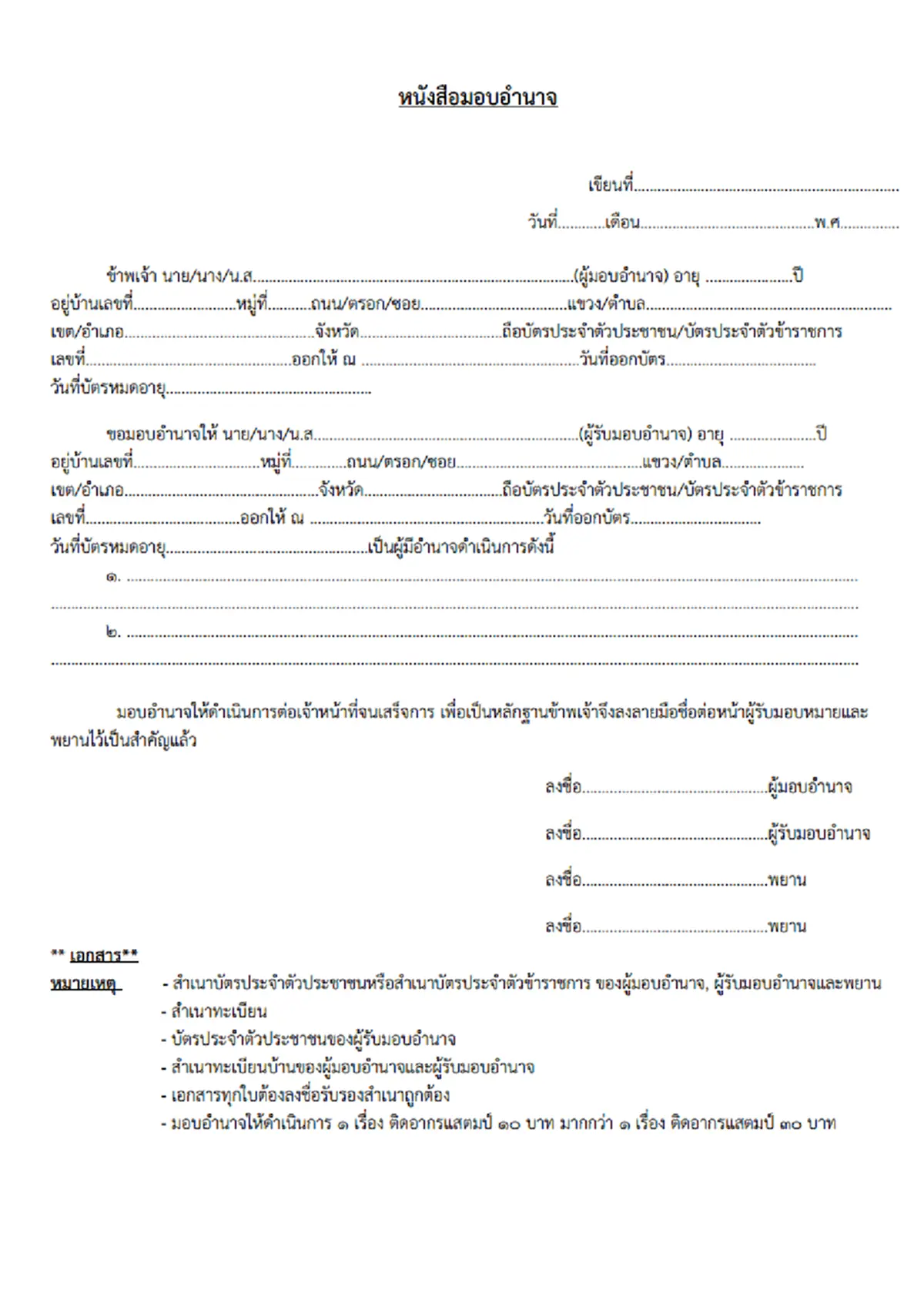 เสียรู้มาตั้งนาน!!! ถ้ารถของเราถูกชน สามารถเรียกเงินก้อนโตจากประกันได้ เพียงทำตามขั้นตอนดังต่อไปนี้!!!