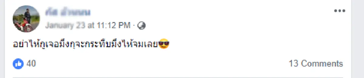 เปิดวาร์ปโจ๋หัวร้อน ทุบรถกร่างคับฟ้า ที่แท้นักเลงหัวไม้ โพสต์จะกระทืบคน ล่าสุดชาวเน็ตแห่ตามล่าตัวแล้ว(คลิป)