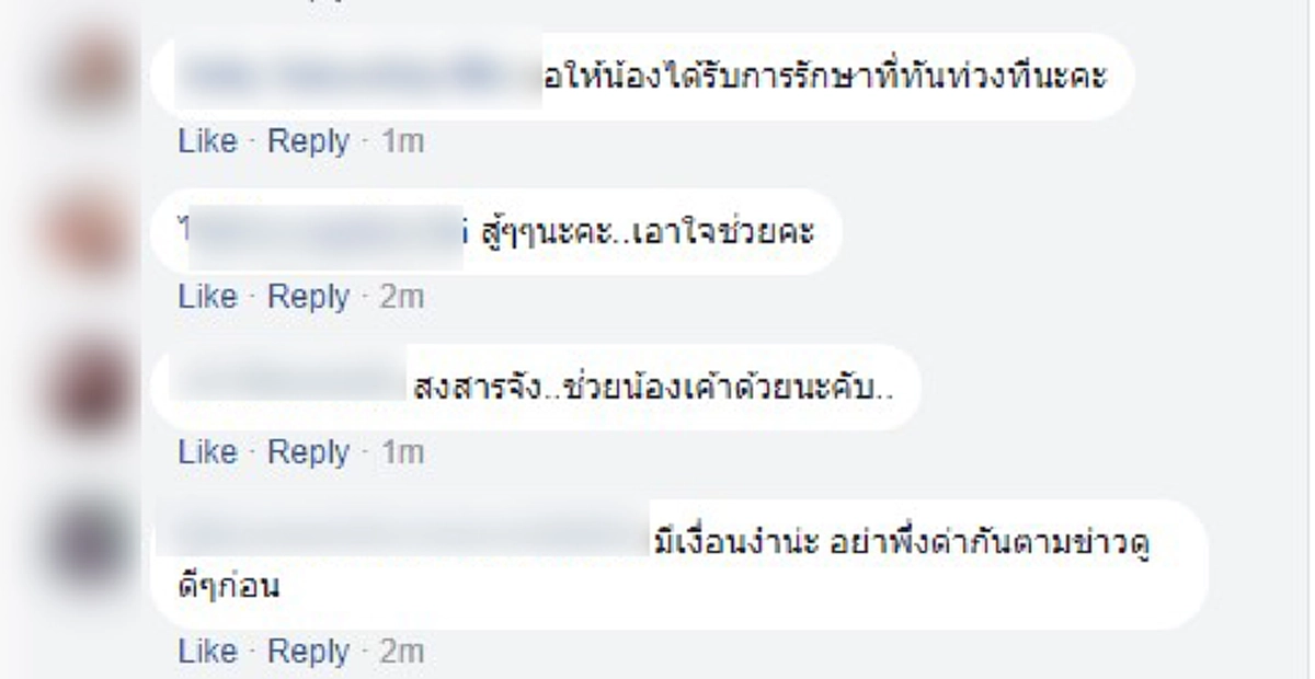 หัวใจแม่แทบขาด!!! ลูกป่วยผ่าสมอง รพ.ส่งข้ามจังหวัดทำMRI พอไปถึงกลับไม่รักษา แม่ร้อนใจหมดหนทางช่วยลูก!!!(รายละเอียด)