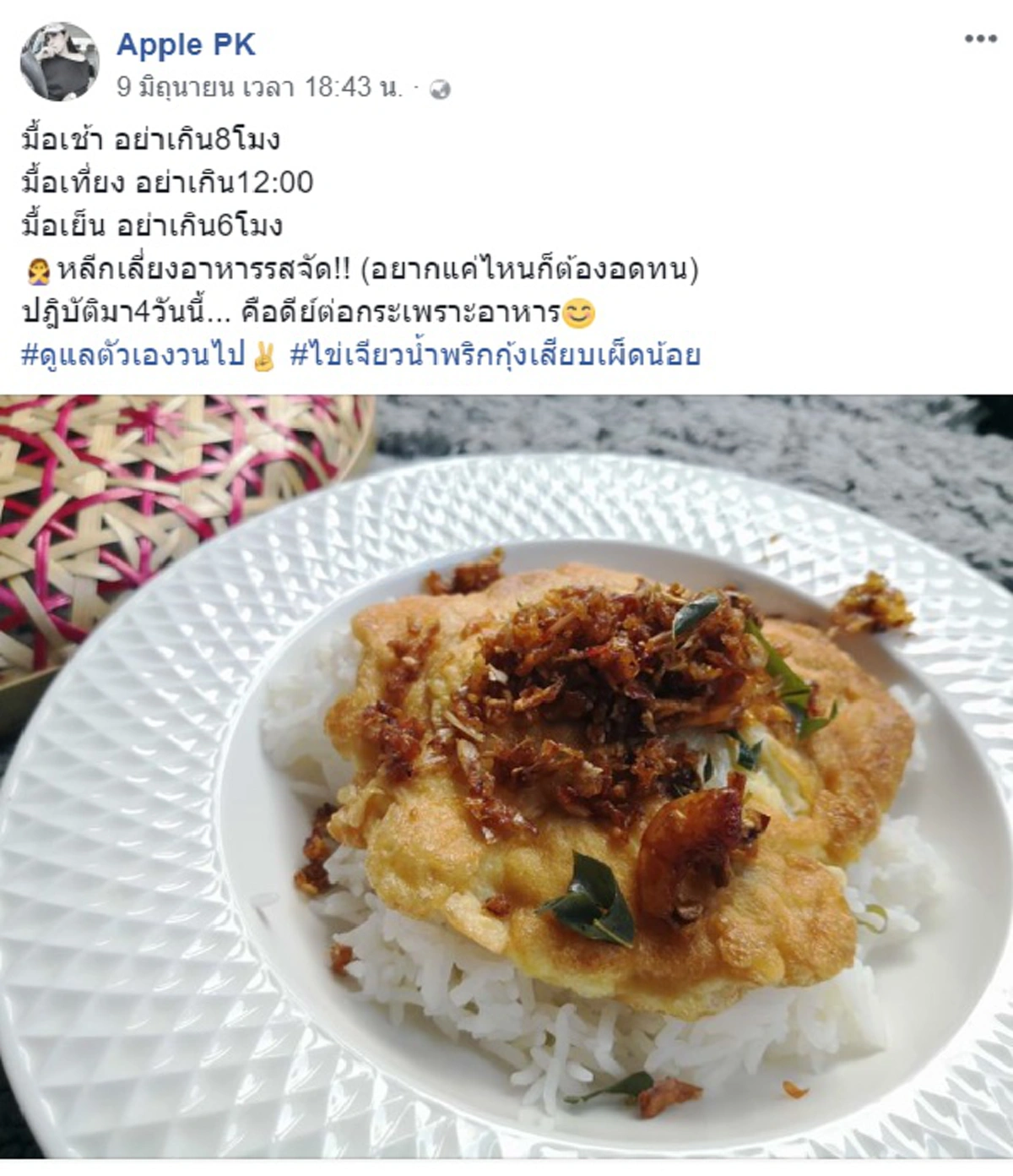 อันตรายมาก !!! สาวเล่าอุทาหรณ์ จากสุขภาพดีมาตลอด แต่กลับเป็นหลายโรค เพราะกินไม่ใช้ช้อนกลาง​-อาหารค้างคืน ต้องทรมานกับการกินยา !!