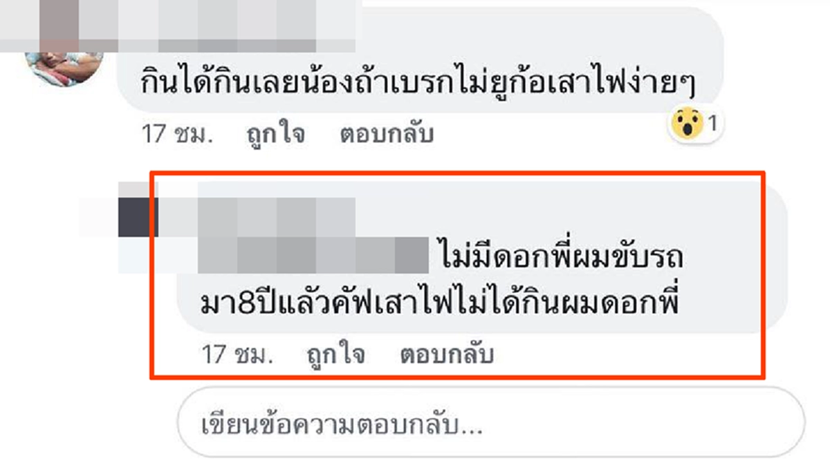 แฉยับ คนขับรถส่งของ เมายับ ดกเบียร์ตอนขับรถ ลั่น ไม่มีใครจับหรอก ผมเด็กเส้น งานนี้โซเชียลจวกเละ เตรียมหางานใหม่ได้เลย