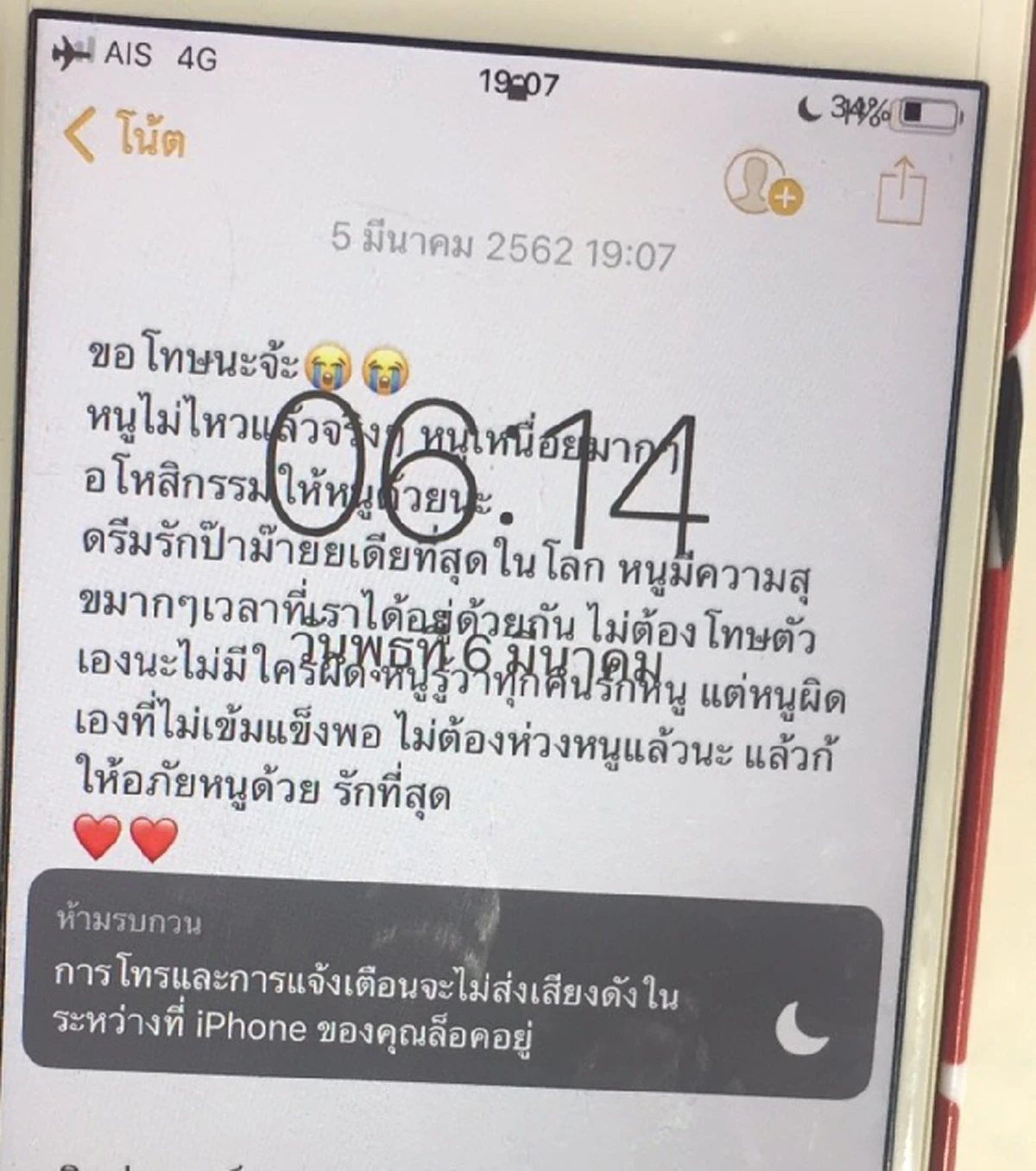 นักศึกษาสาวดิ่งตึกดับ กลางม.เกษตร หลังทิ้งข้อความสุดท้ายถึงพ่อแม่ "หนูมีความสุขมาก"(คลิป)