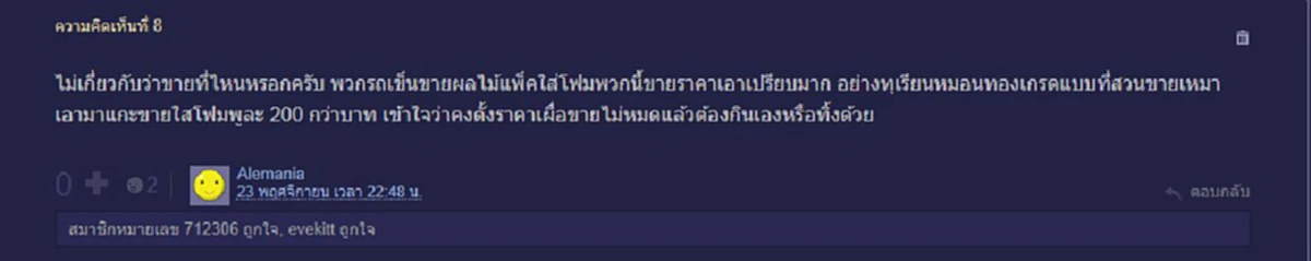 ช็อกหนัก!!! ซื้อส้มโอแพ็กละ 100 บาท จากหน้ารพ.ศิริราช และนี่คือคำพูดของลูกค้าเมื่อเห็นสภาพด้านใน "อึ้งไปเลย"!!!(รายละเอียด)