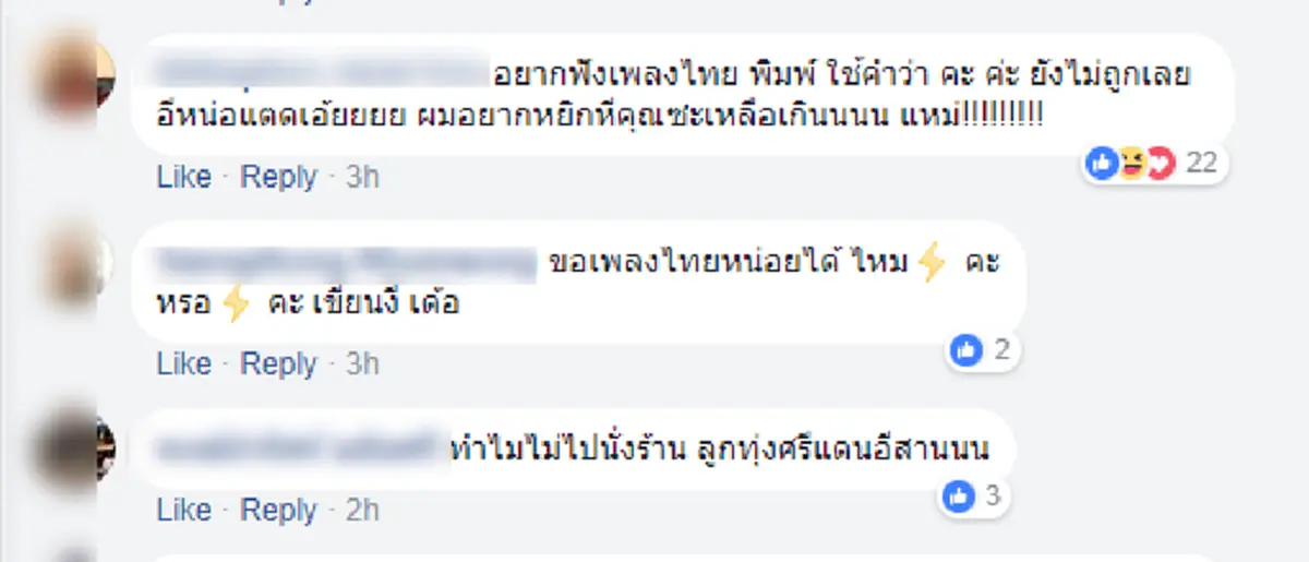 "แม่ได้ผัวฝรั่งหลอค่ะ"?? นักดนตรีหนุ่มสุดอึ้งเมื่อเล่นเพลงฝรั่ง เจอคนดูเขียนจดหมายสุดมะเทือนใจมาให้ โซเชียลจวกเละไปเขียนภาษาไทยให้ถูกก่อน!!!