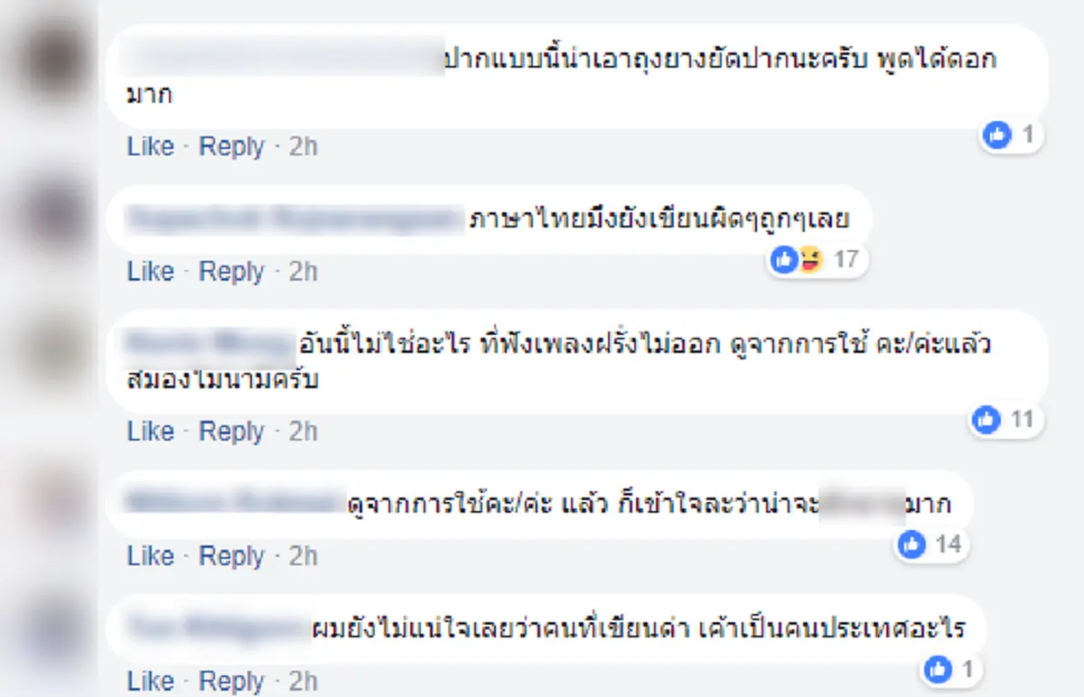"แม่ได้ผัวฝรั่งหลอค่ะ"?? นักดนตรีหนุ่มสุดอึ้งเมื่อเล่นเพลงฝรั่ง เจอคนดูเขียนจดหมายสุดมะเทือนใจมาให้ โซเชียลจวกเละไปเขียนภาษาไทยให้ถูกก่อน!!!
