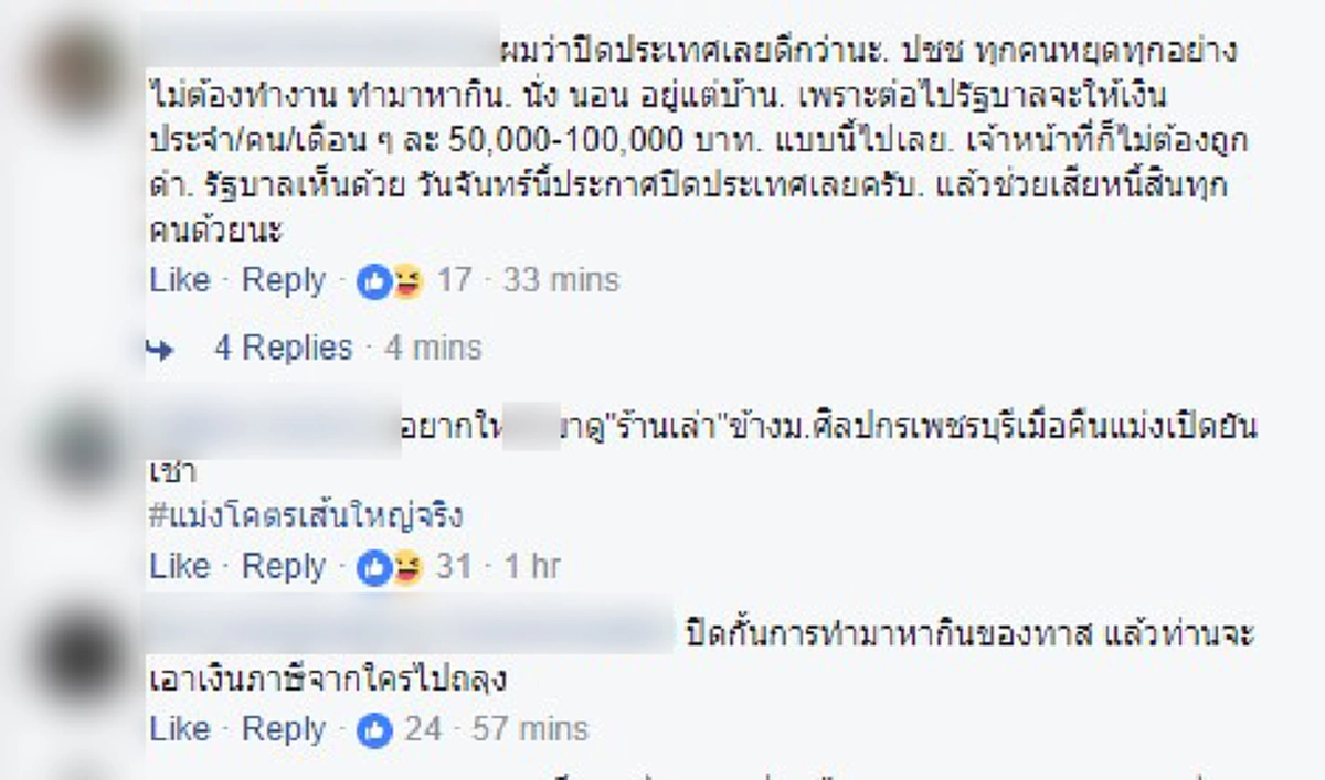 ประเทศไทยแม่..ถึงไม่เจริญ!!! เจ้าของร้านเหล้าฉุนขาด ด่ายับ..เจ้าหน้าที่จะสั่งปิด ข้อหามีป้ายเครื่องดื่มในร้าน!!!(มีคลิป)