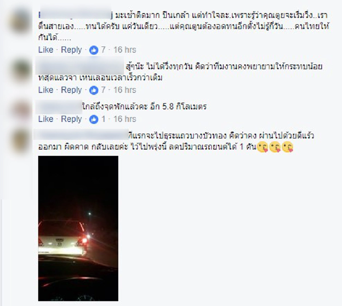 โคตรขวางจักรวาล!!! หนุ่มอัดคลิปเดือดรถติดหลายสิบกิโลเพราะ"ก้าวคนละก้าว" ต้องเสียเวลาแค่ไหนเพื่อให้คนวิ่งผ่านไป..ส่องดูความคิดเห็นโซเชียล