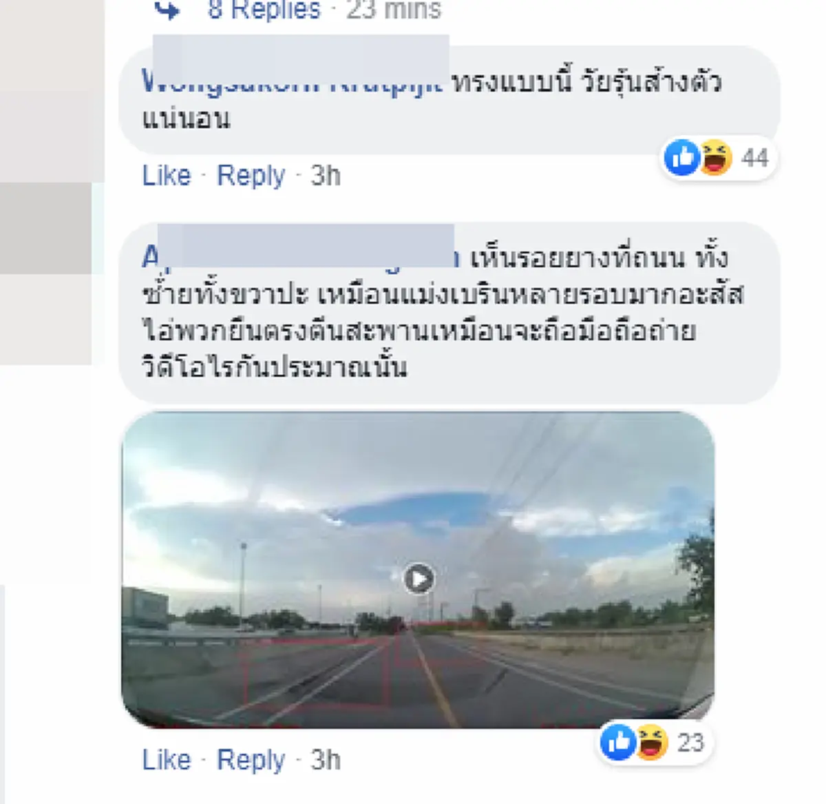 กระบะเบิร์นยางโชว์ ควันโขมง รถที่ตามมาแทบขับไม่ได้