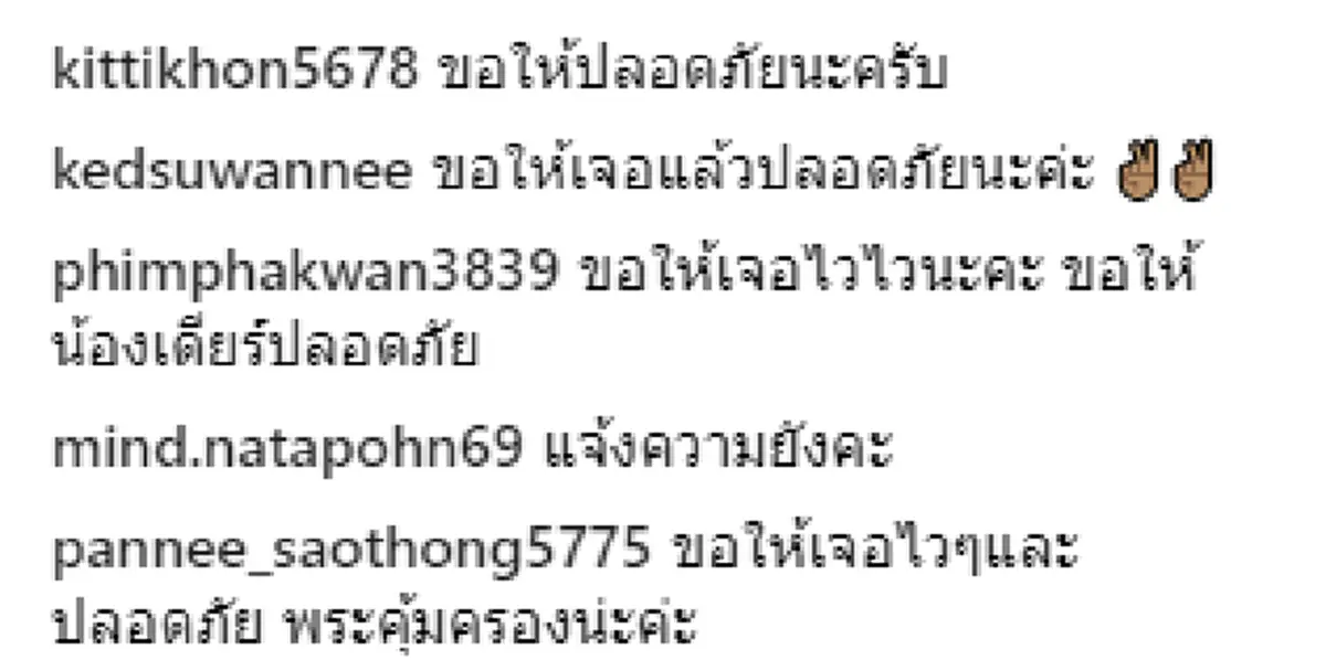 ด่วนที่สุด พบตัว"น้องเดียร์"ลูกชาย "โหน่ง ชะชะช่า"แล้ว (รายละเอียด)