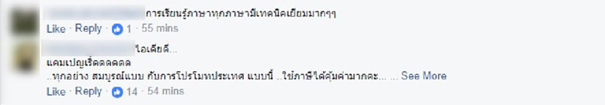 ภูมิใจที่ได้เกิดเป็นคนไทย!!! แชร์สนั่น ฝรั่งชอบใจ ตู้ออกเสียงภาษาไทย ออกเสียงถูกได้รางวัล กลางกรุงลอนดอน..บอกเลยภาษาไทยดังไกลทั่วโลก