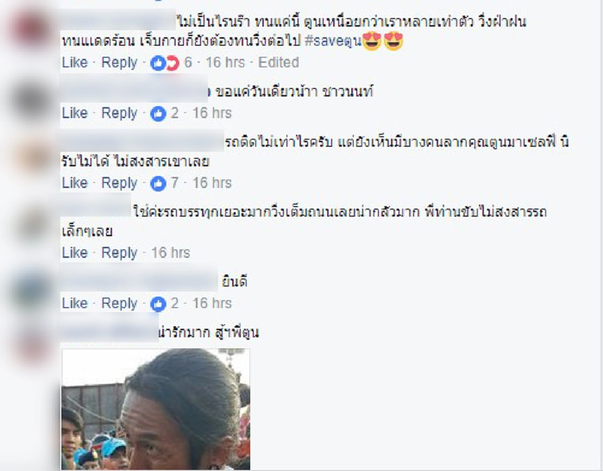 โคตรขวางจักรวาล!!! หนุ่มอัดคลิปเดือดรถติดหลายสิบกิโลเพราะ"ก้าวคนละก้าว" ต้องเสียเวลาแค่ไหนเพื่อให้คนวิ่งผ่านไป..ส่องดูความคิดเห็นโซเชียล