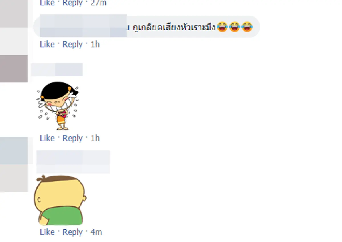 คอมเมนต์ชาวเน็ต