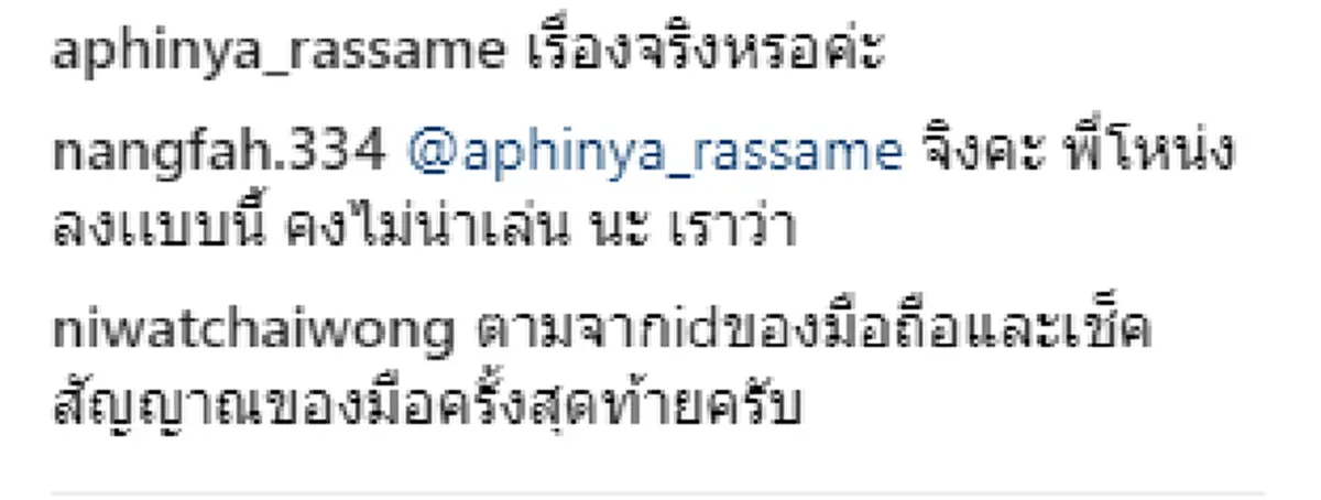 ด่วนที่สุด พบตัว"น้องเดียร์"ลูกชาย "โหน่ง ชะชะช่า"แล้ว (รายละเอียด)