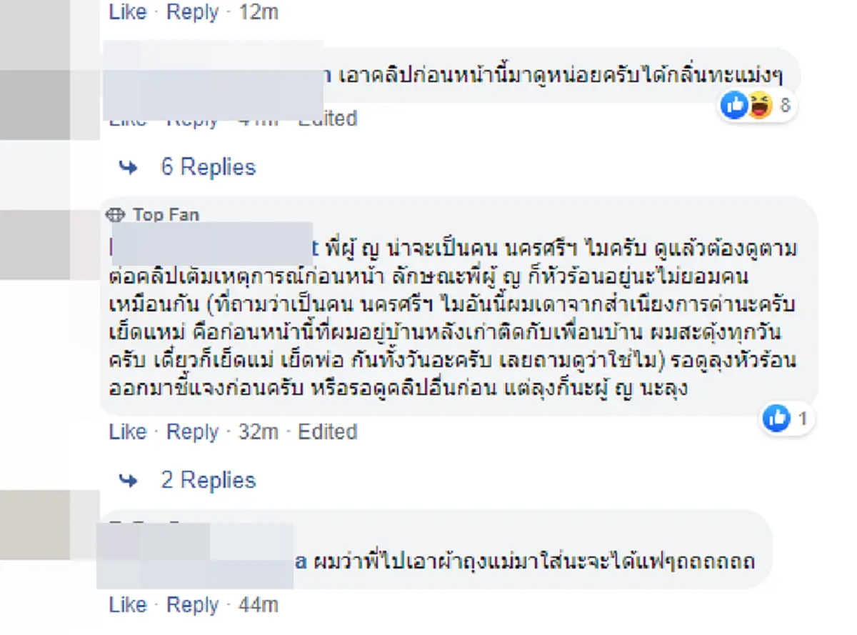 ลุงหัวร้อน เจอผู้หญิงชูนิ้วให้ ลงมาจะงัดหน้า