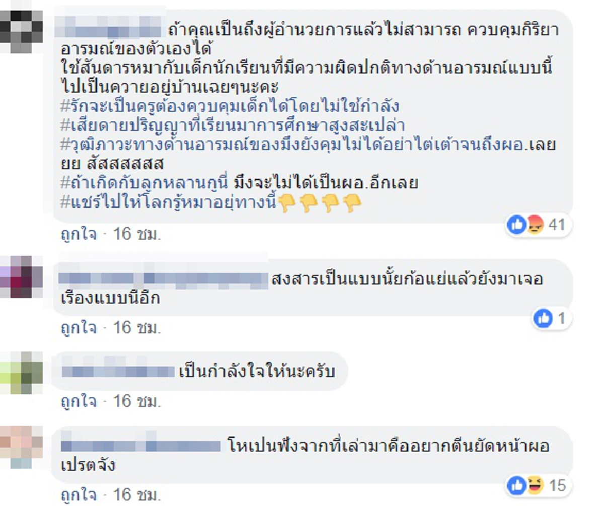 หูลูกไม่ได้ยินแล้ว!!  ผอ.ตบเด็กนักเรียน ป.5 แก้วหูทะลุ แม่เห็นคาตาผวาเข้ากอด ซ้ำเจอให้ย้ายโรงเรียน มีกันอยู่สองคนแม่ลูก!!