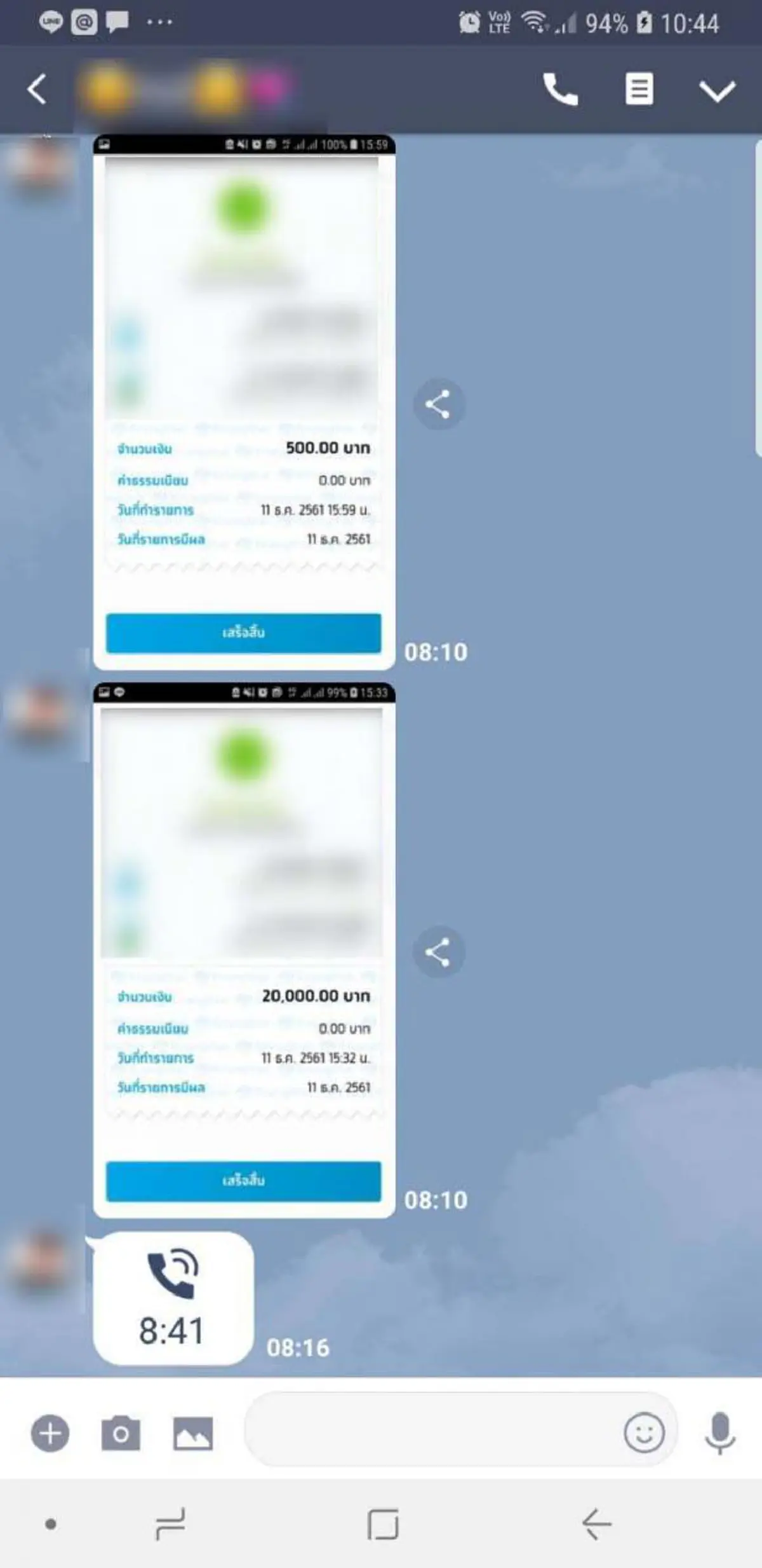 "นัท โอนไว" โพสต์เฟซบุ๊ก ได้เงินคืนแล้ว หลังโอน 4 หมื่นให้สาวสวยอึ๋ม