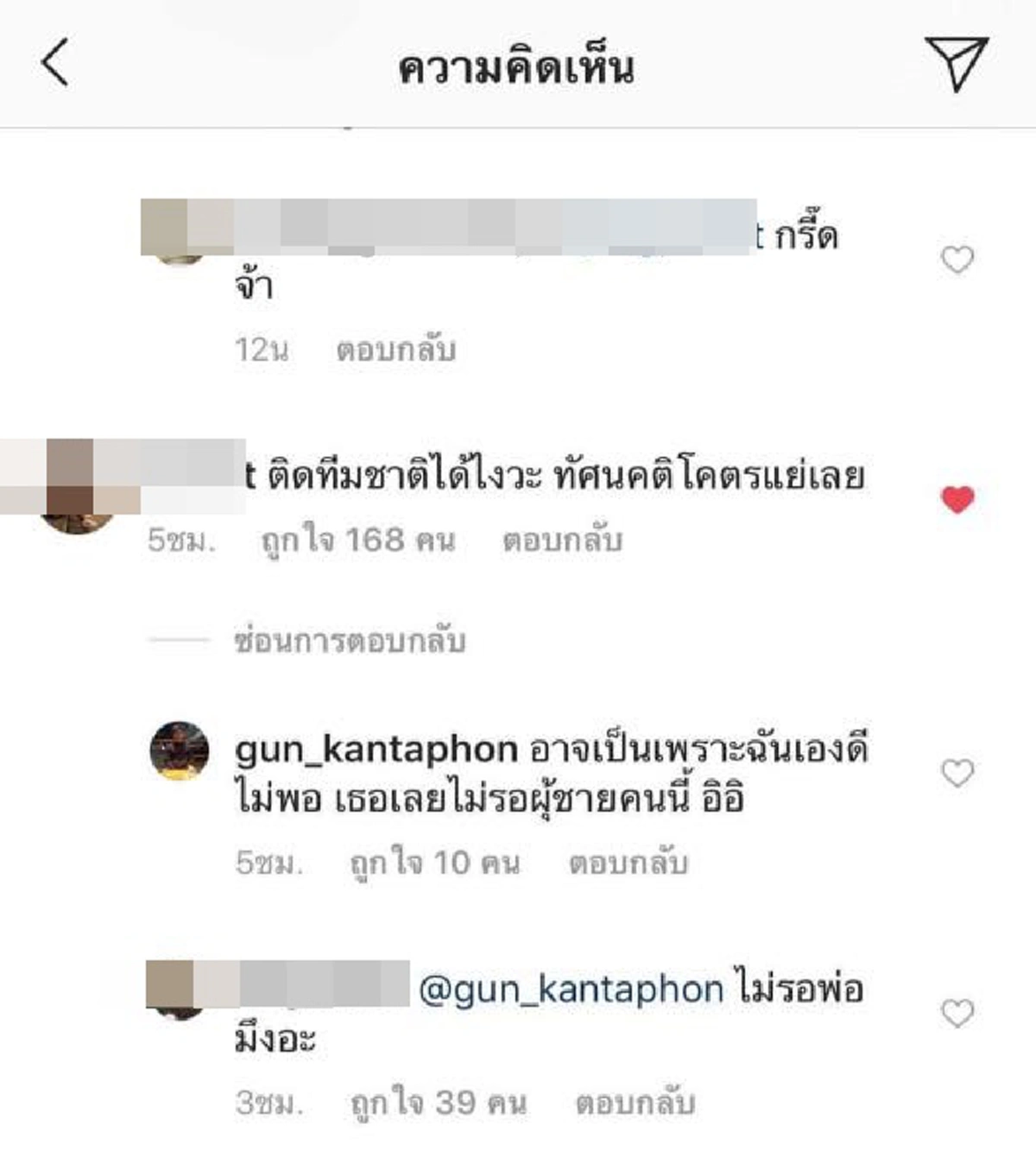 ขอโทษคนไทย "กัน กันตภณ" นักแบดฯทีมชาติเอเชี่ยนเกมส์ โพสต์สำนึกทำผิดล้อกองเชียร์