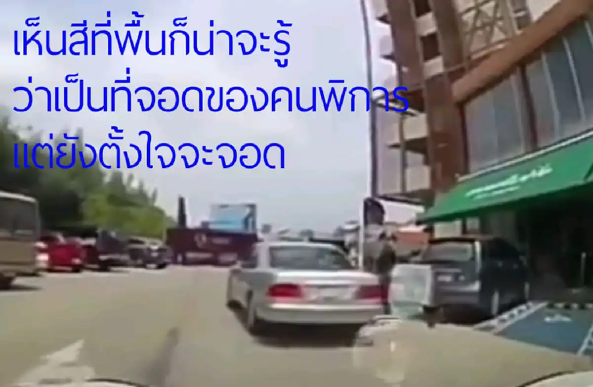 โซเชียลตอกหนัก"สาวทอม"ปล่อยคลิป อ้างโดนรปภ.ขวางจอดรถเพราะ"เงิน" แฉช็อตต่อช็อตตัดต่อโกหกไม่เนียน