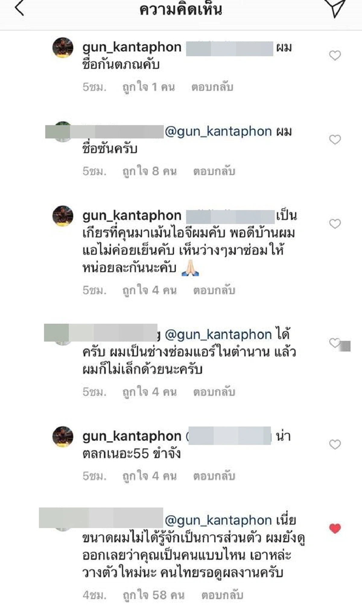 ขอโทษคนไทย "กัน กันตภณ" นักแบดฯทีมชาติเอเชี่ยนเกมส์ โพสต์สำนึกทำผิดล้อกองเชียร์