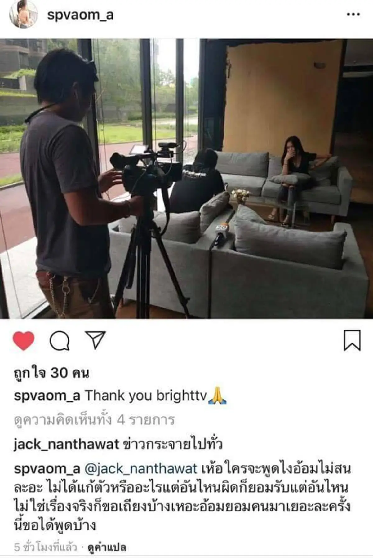 "สาวอ้อม" ทิ้งพ่อนอนป่วยรพ.โผล่สื่อทีวีอ้างทำงานหนักไม่มีเวลา โซเชียลแฉชุดใหญ่ๆไม่รู้จะใช้คำเรียกอะไรดี