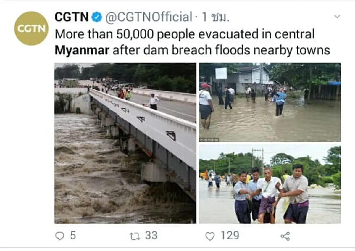 พม่าสั่งอพยพ 5 หมื่นคน หนีน้ำท่วมกว่าร้อยหมู่บ้าน ยังไม่มีรายงานผู้เสียชีวิต (คลิป)