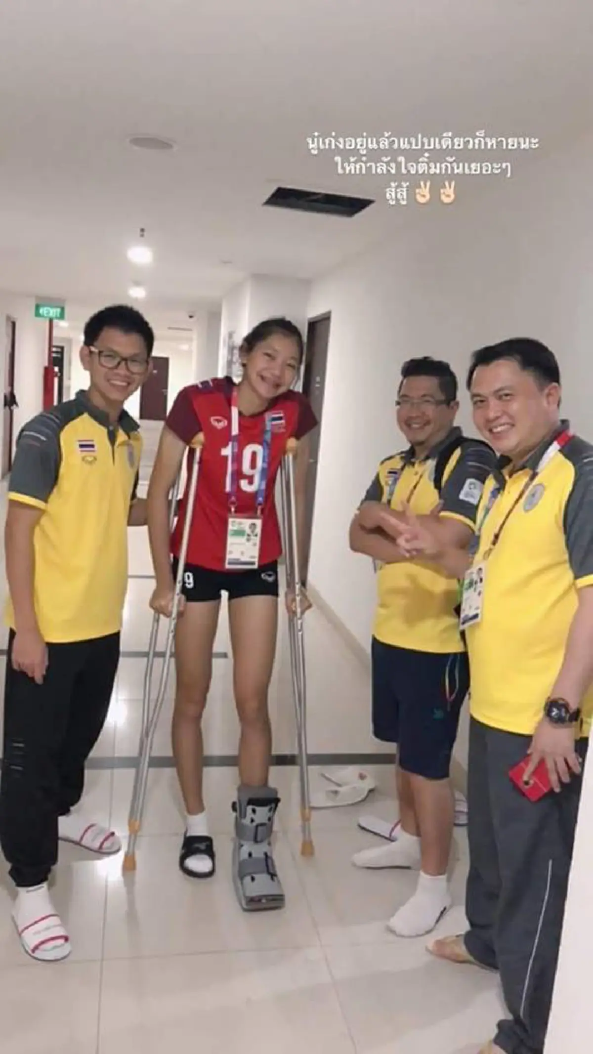 อดทนหน่อยนะ เดี๋ยวก็หายเเล้ว "บุ๋มบิ๋ม" มาอัพเดตอาการบาดเจ็บข้อเท้าซ้าย กับศึก"ชิงเเชมป์โลก" ที่รออยู่(คลิป)