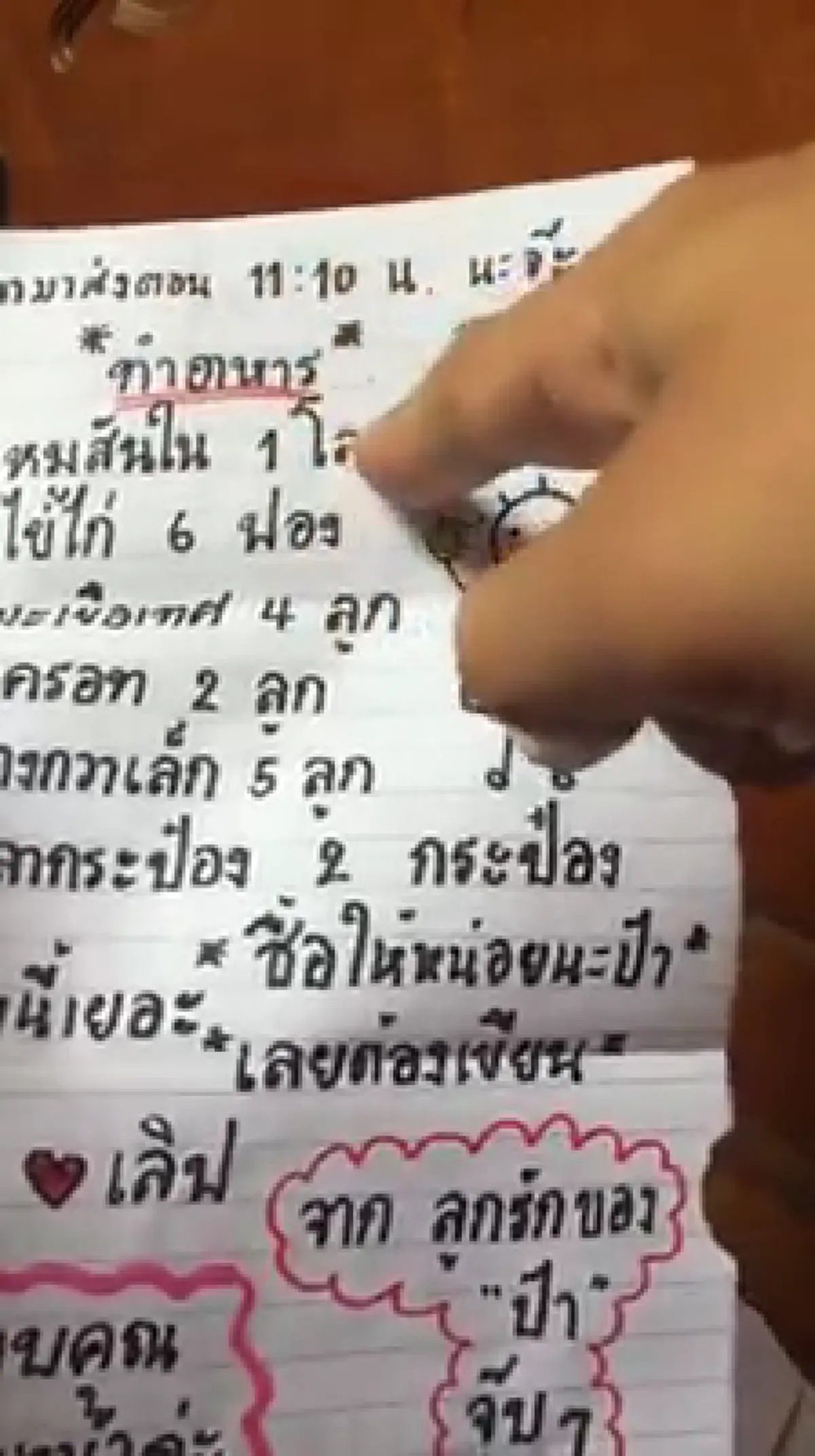 คุณพ่อโพสต์โชว์จดหมายจากลูกสาว น้ำตาจะไหลด้วยความซึ้ง เปิดอ่านมาถึงกับหัวเราะร่าไปทันที