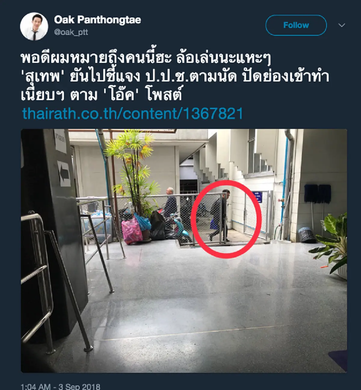 สมองพร่องปัญญา! "อ.จักษ์" สวนเดือด"พานทองแท้" โพสต์มั่วมั่ว หัวไร้หยัก สักแต่โพสต์ ไม่ขอโทษ..