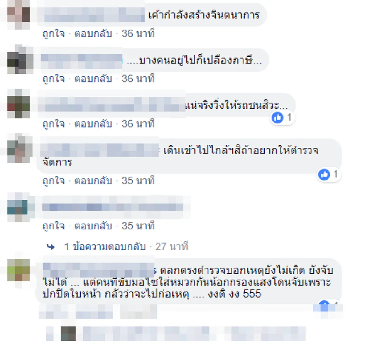 ชาวบ้านสองแควเหลืออด เจอหนุ่มเมายาคลั่งอาละวาด แจ้งตร.ได้คำตอบเอาไว้รอเกิดเหตุก่อน