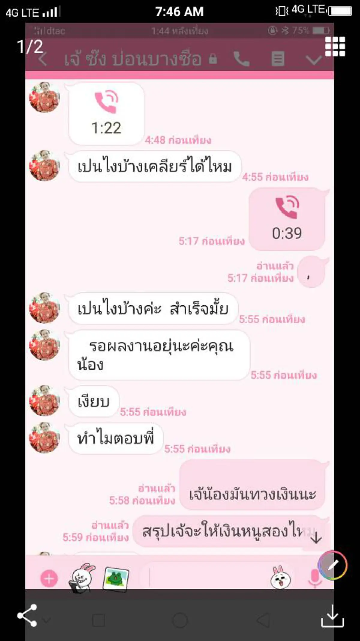 โฉมหน้า "เจ๊ดา" จอมบงการสาวสาดพริกใส่รถเบนซ์ จ้าง 5 หมื่นจ่ายพัน ตร.เร่งล่าตัวอันตราย